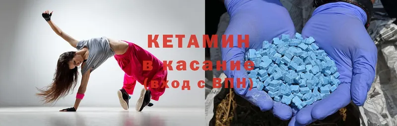 КЕТАМИН ketamine  Ельня 